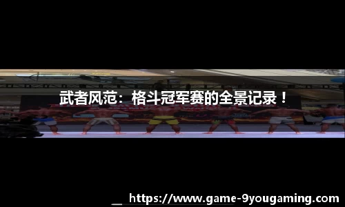 九游会j9官方网站